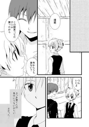 カル渚