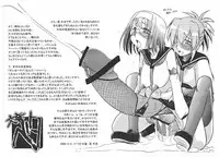 [Ketsukaseya] Akane no Nekko (Kampfer)