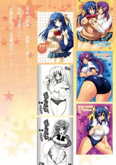 Gakkou de Seishun! Soushuuhen 1 Ch. 1-3 + Prologue/Epilogue