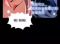 [KKUN &INSANE] Love Parameter 恋爱辅助器 86-97 [Chinese]中文