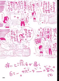 [Hariko no Tora (Midoh Torako)] BYAKKA (One Piece) [Digital]