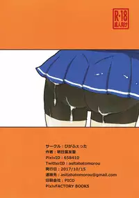 (COMIC1☆12) [Pigafetta (Asitaba Tomorou)] Hakudaku Etorofu-chan (Kantai Collection -KanColle-)