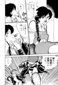 [Moriyama Toh (Yamamoto Naoki)] Servant