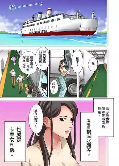 人妻專攻！超猛按摩師的敏感穴位按摩術～不要連裡面的穴道一起刺激啦！1-29話