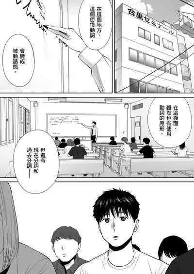 Karami Zakari Bangaihen 1 | 只想交歡的年紀 番外篇 1