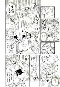 [IRIE YAMAZAKI] Princess File