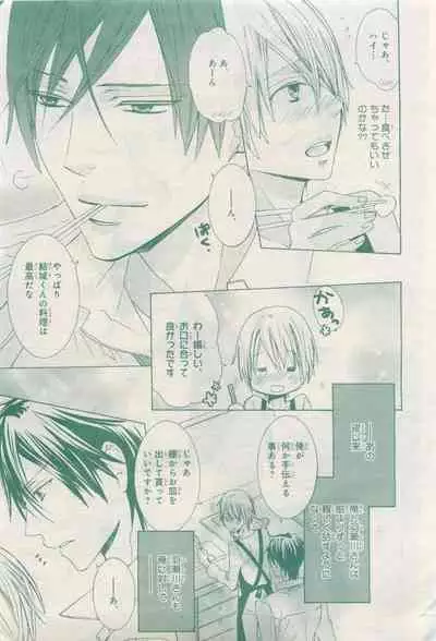 BE・BOY GOLD 2015-04