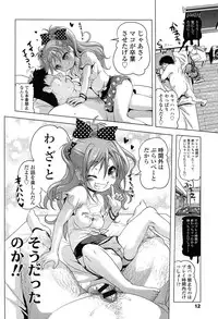 [Akazawa RED] Loli Pako - Black Pearls!