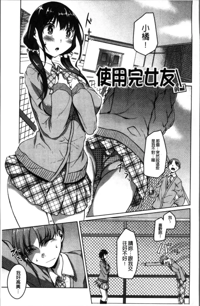 Junjou Chijo Bitch - Innocent Slut A bitch