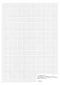 (COMIC1☆9) [Sanyongo (Roku)] Torori Milk (Walkure Romanze)