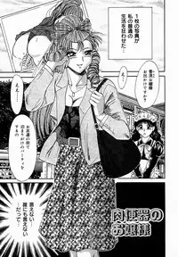 [Chanpon Miyabi] Onee-san Inran Kyoushitsu