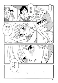 [Suehirogari] Cage 2 [Decensored]