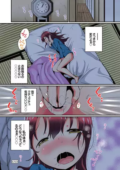 Natsuyasumi no Jiyuu Kenkyuu Soushuuhen