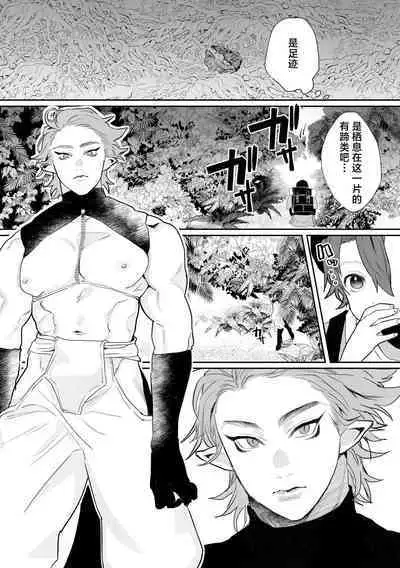 Shinmai Kenkyuuin to Ijin-kun