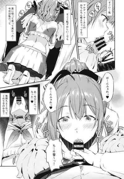 千雪さんのえっちな応援団