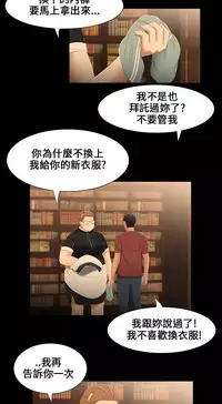 Three sisters 三姐妹Ch.13~19 (Chinese)中文