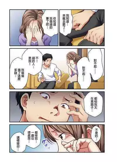 Tsuma no Himitsu, Urimasu. | 我賣了、妻子的秘密。