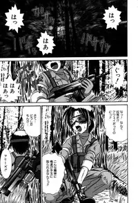 [V Gata Tankitou] Dokidoki Collection