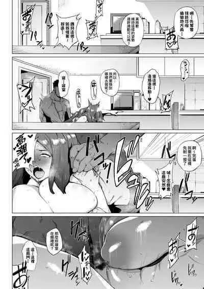 Mesuniku Micchaku Biyori | 美雌肉密着日和