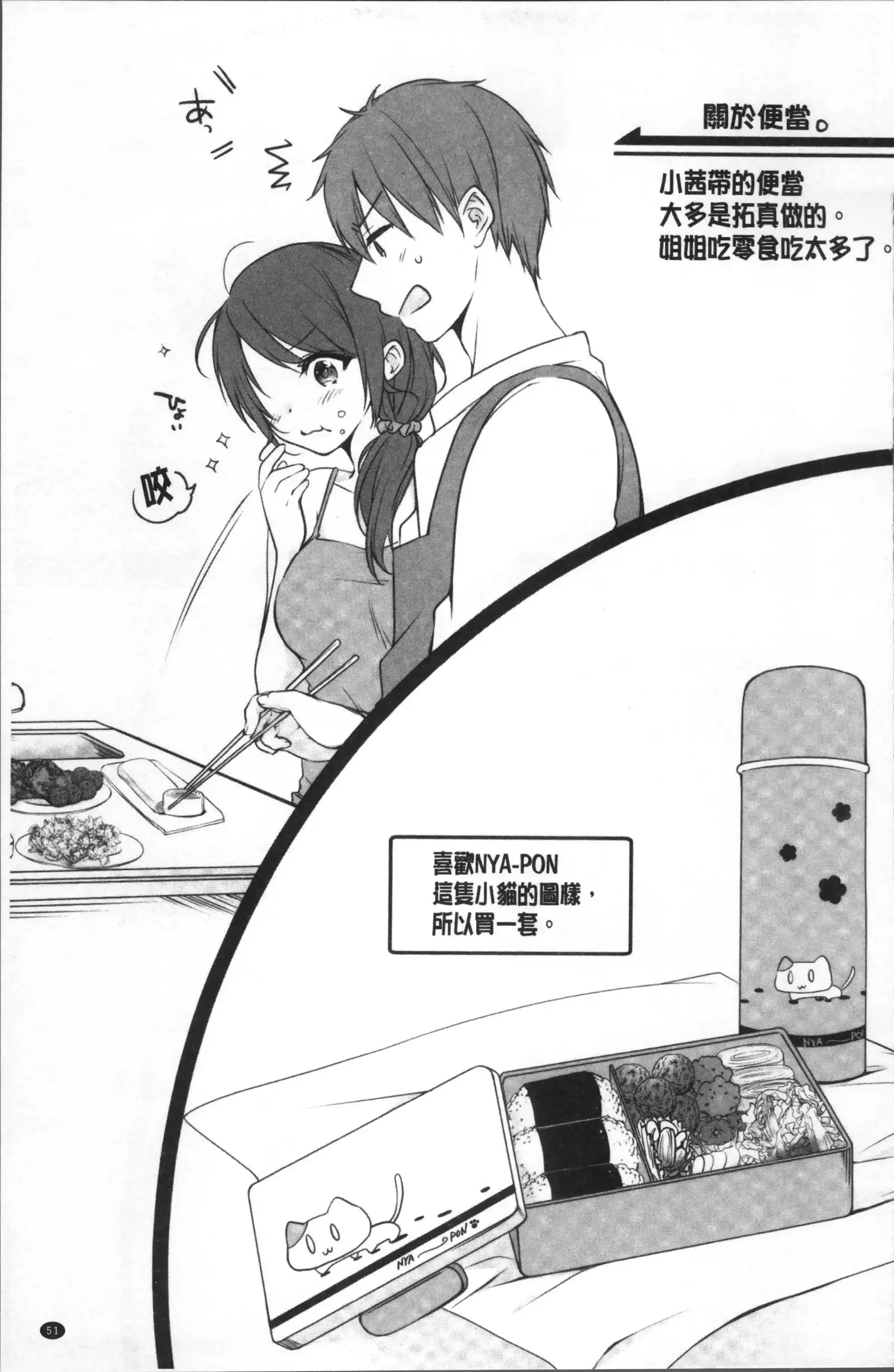 Aneki to... H Shichaimashita.