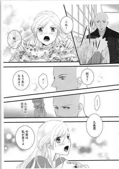 Souryo to Majiwaru Shikiyoku no Yoru ni... 2