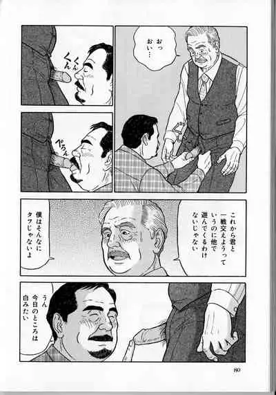 The middle-aged men comics - from Japanese magazine (SAMSON magazine comics ) [JP/ENG]
