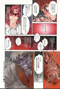 COMIC GEKIMAN 2000-07 Vol. 26 [Incomplete]