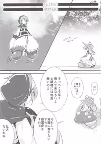 (Reitaisai 10) [Kotatsu de Mikan Chokubaijo (Semahiro)] Moririn Manrou (Touhou Project)