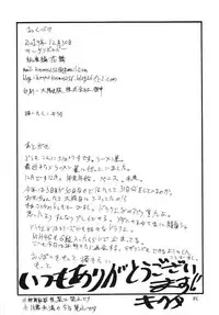 (C87) [King Revolver (Kikuta Kouji)] Copy-bon Soushuuhen Hanamai (Various)