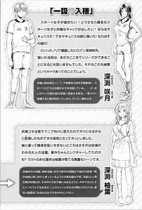 [Regdic] Midara Switch - Sensual Switch