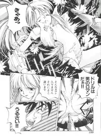 [Anthology] Ruri Iro Senkan Yurigunger 2 (Martian Successor Nadesico)