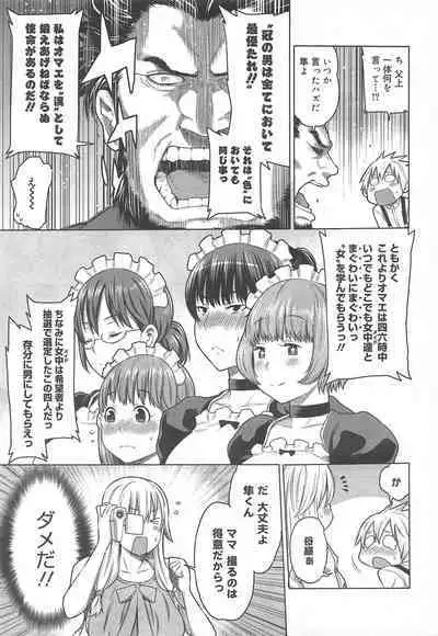 COMIC Megamilk 2012-07 Vol.25