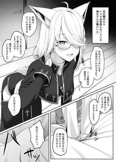 Shinpu FBK-chan to Ecchi Suru Manga