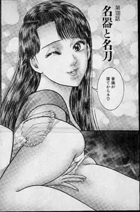 [Murao Mio] Virgin Mama Vol.11