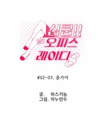 My Office Ch.1-41 (English) (Ongoing)