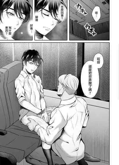 Binkan Joushi Yakou Bus Migawari Chikan | 敏感上司公車強姦