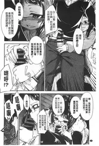 [Hirama Hirokazu] Zettai Koubi Sengen [Chinese]