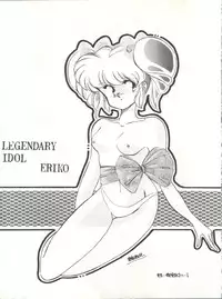 (C37) [Yuriai Kojinshi Kai (Yuri Ai)] Idol Densetsu (Legendary Idol Eriko)