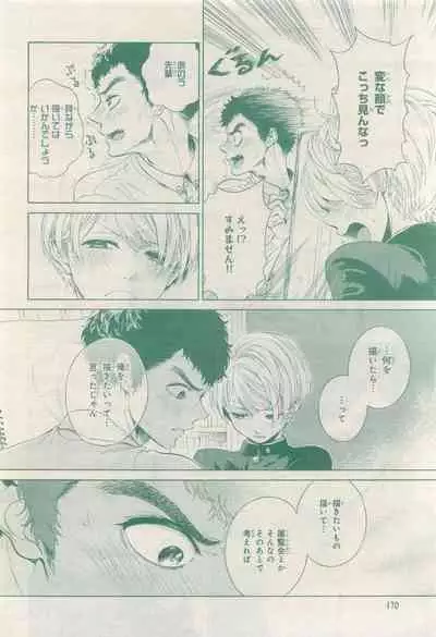 BE・BOY GOLD 2015-04