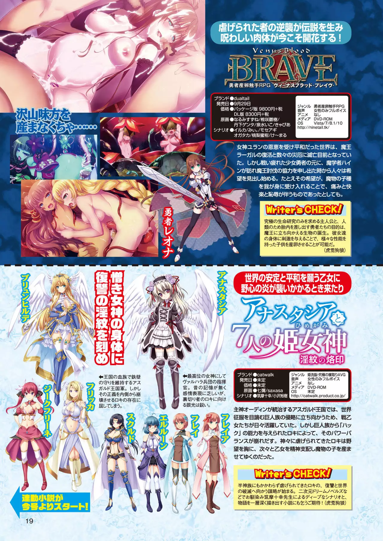 2D Dream Magazine 2017-10 Vol. 96