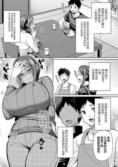 Bakunyuu Zuma no Midashinami