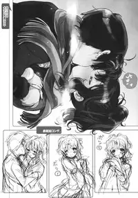 (COMIC1☆5) [J.O.C★e.go!! (Kasuga Souichi)] Igokochi no Ii Honey (Amagami)