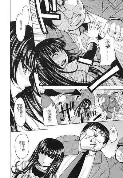 Saint Kangoku Gakuen 3