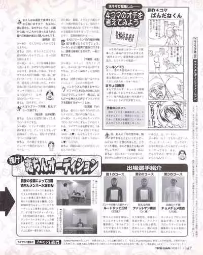Tech Gian Issue 25 (November 1998)