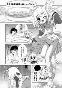 [Nagisawa You] Petit Kyun