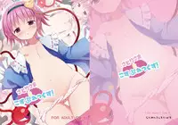 [Nanmin Festival (Gibuchoko)] Satori-sama to Cosplex! (Touhou Project) [Digital]