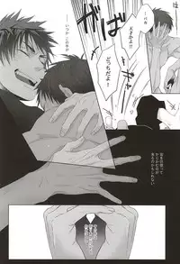 (AK ZONE -extra game-) [06 (Ise)] Netsu Mazaru Sukima (Kuroko no Basuke)