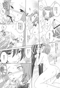 (C74) [inspi. (Izumi Rin)] princess drive (CODE GEASS: Lelouch of the Rebellion)