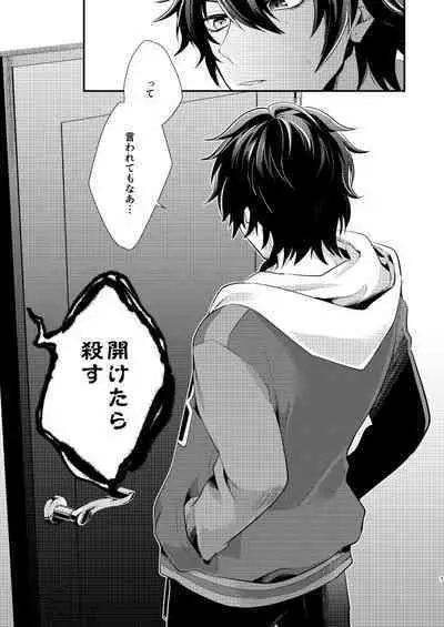 [gawwow! (Goro)] Oresama ni Chikayorunjyanee! (Hypnosis Mic) [Digital]