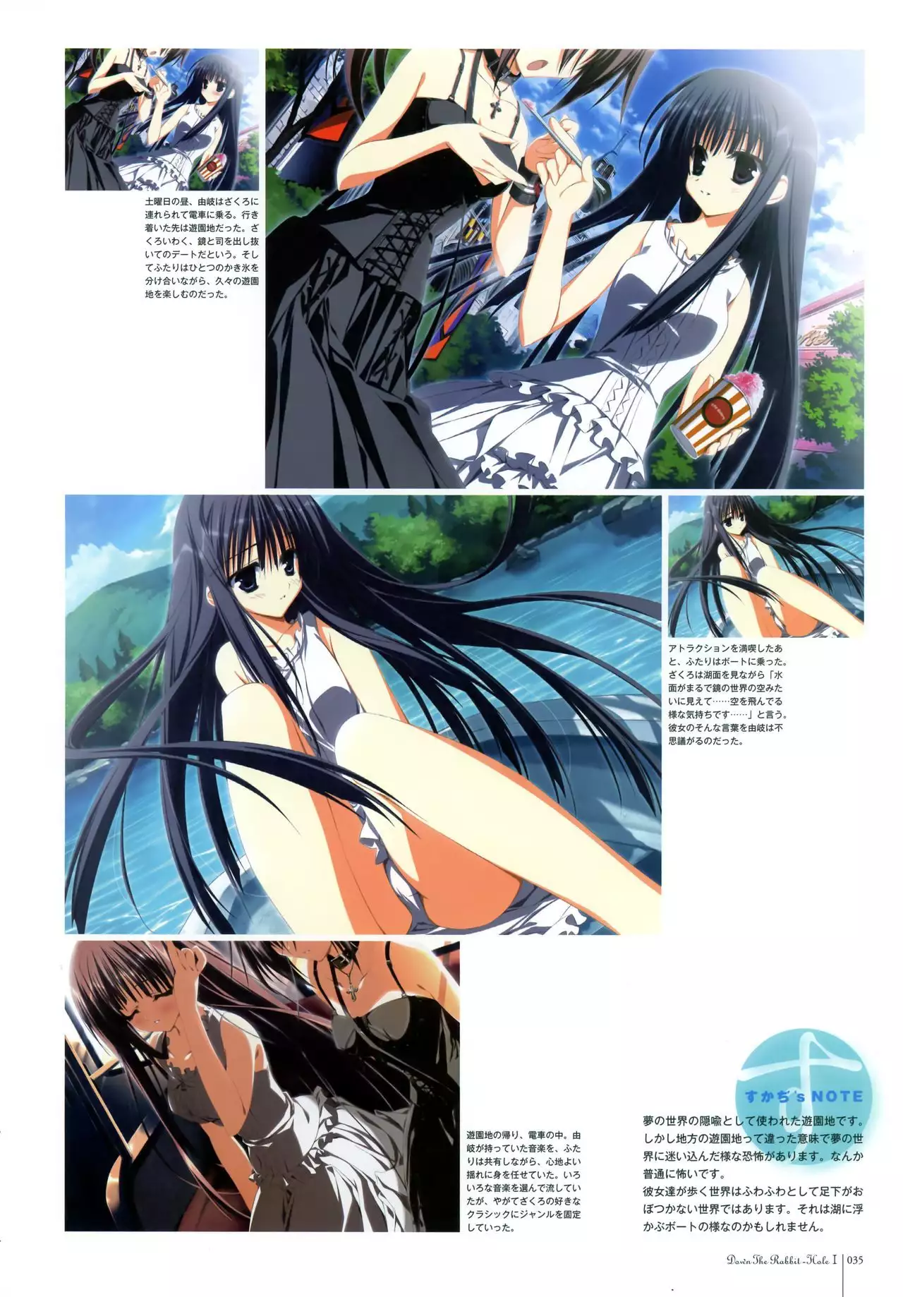 Subarashiki Hibi Official Visual Archive